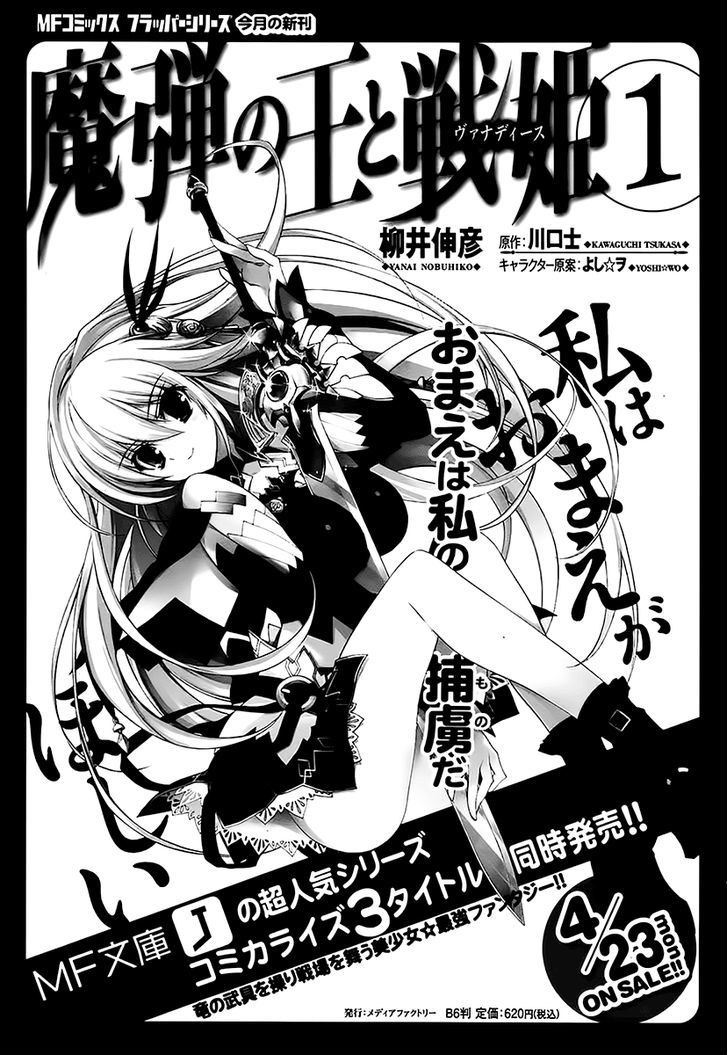 Madan no Ou to Vanadis Chapter 7 page 23 - Chapter 7