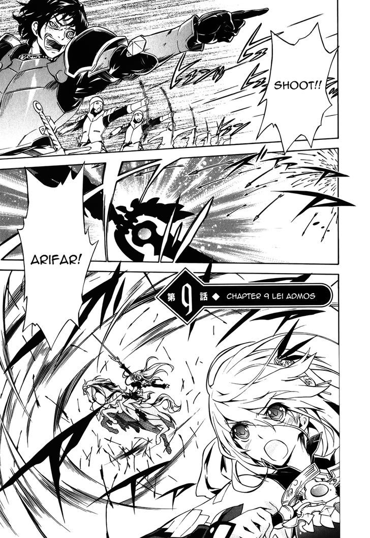 Madan no Ou to Vanadis Chapter 9 page 1 - Chapter 9 : Lei Admos