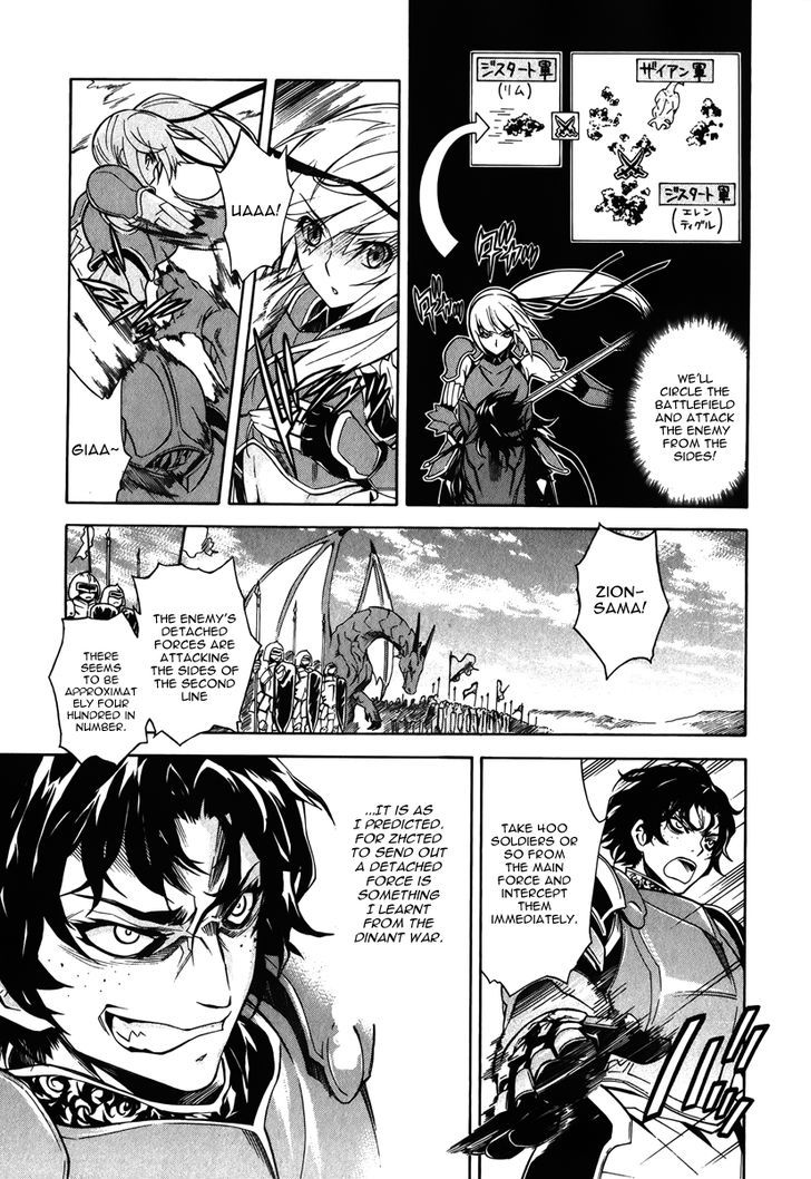 Madan no Ou to Vanadis Chapter 9 page 16 - Chapter 9 : Lei Admos