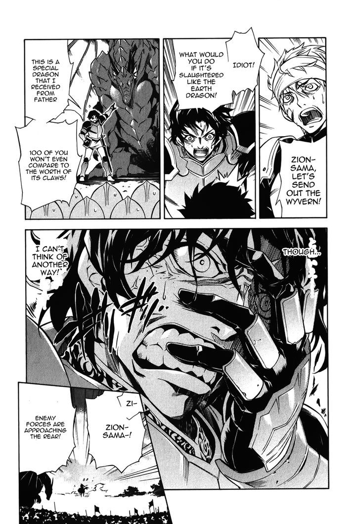 Madan no Ou to Vanadis Chapter 9 page 25 - Chapter 9 : Lei Admos