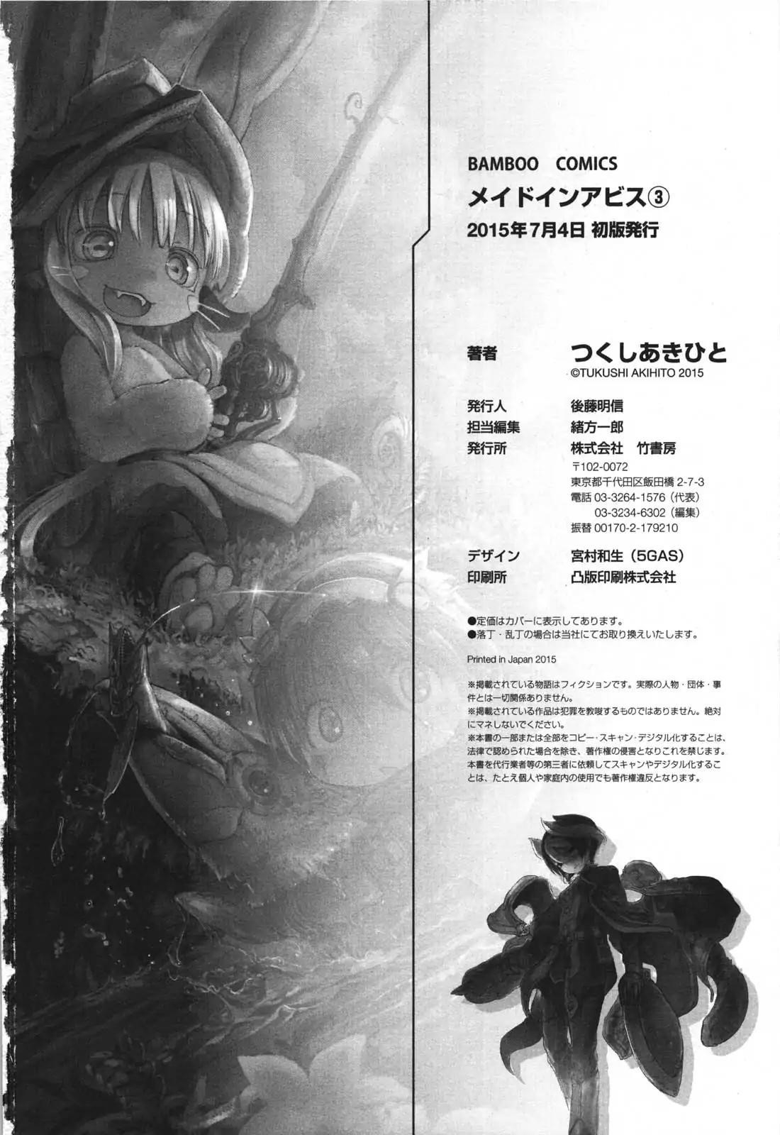 Made in Abyss Chapter 24 page 17 - Chapter 24: Liberation of the Soul