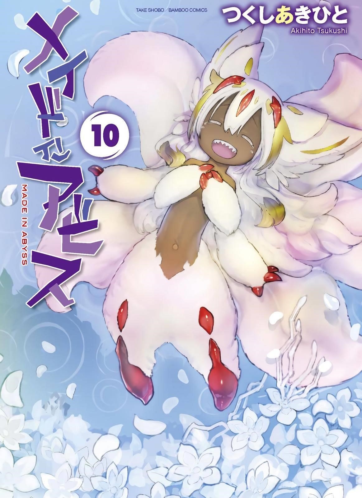 Made in Abyss Chapter 60.5 page 16 - Volume 10 Extras