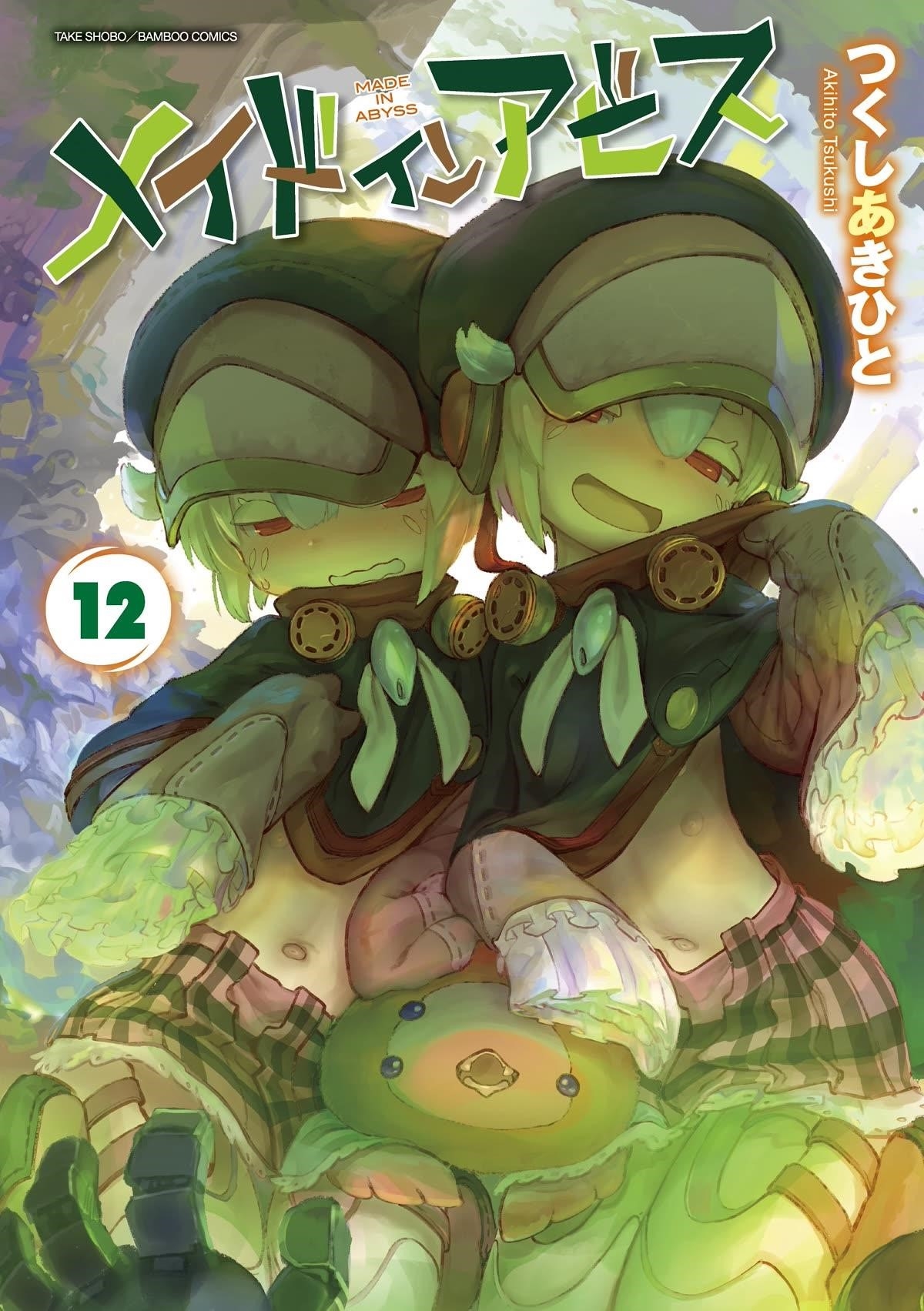 Made in Abyss Chapter 66.5 page 1 - Volume 12 Extras