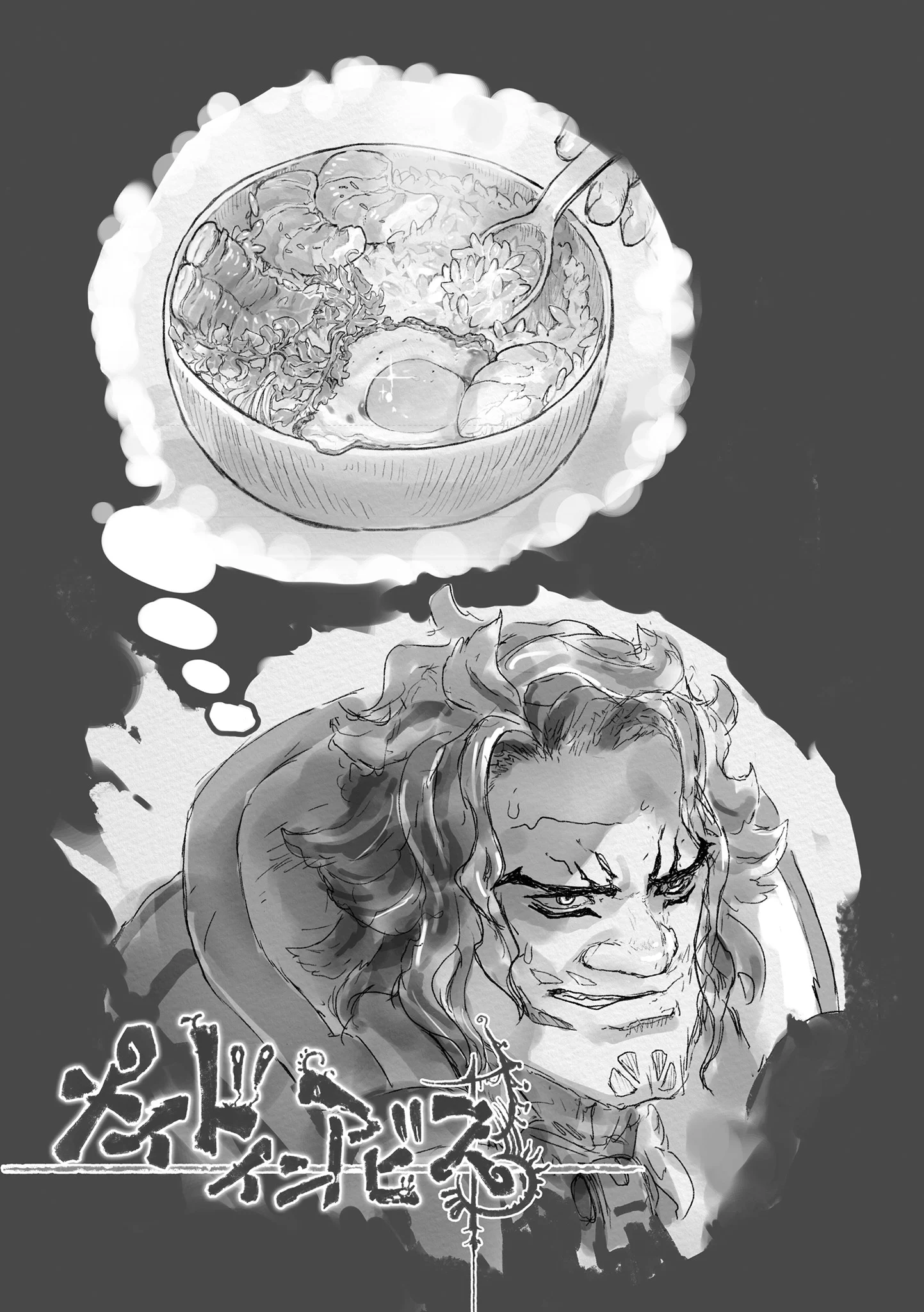 Made in Abyss Chapter 69.5 page 5 - Volume 13 Extras