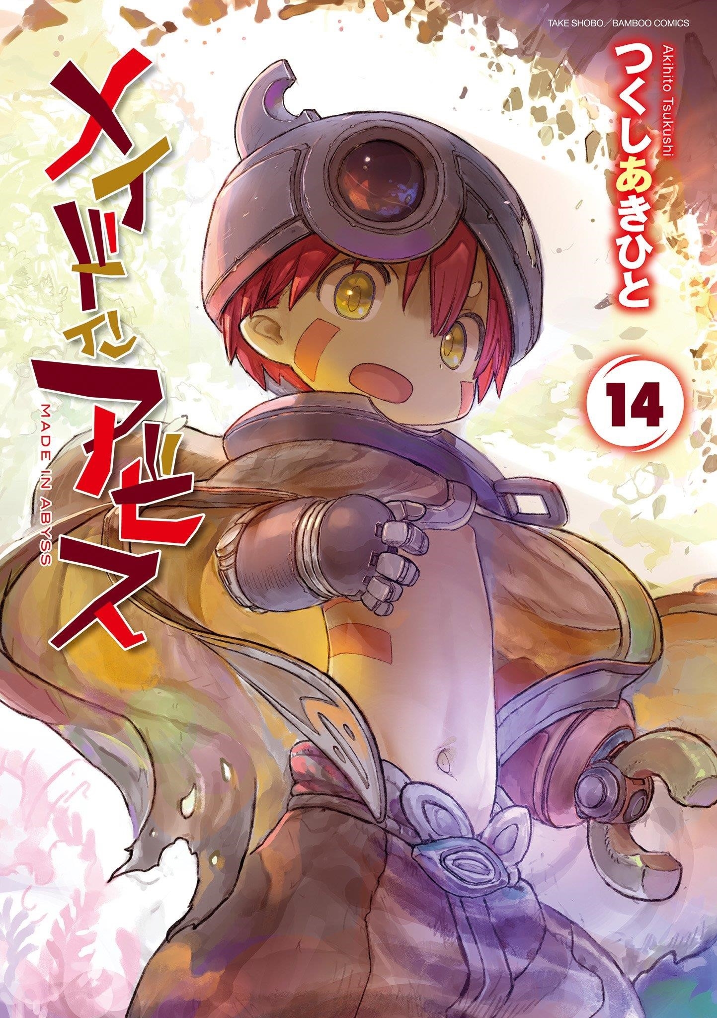 Made in Abyss Chapter 71.7 page 2 - Volume 14 Extras