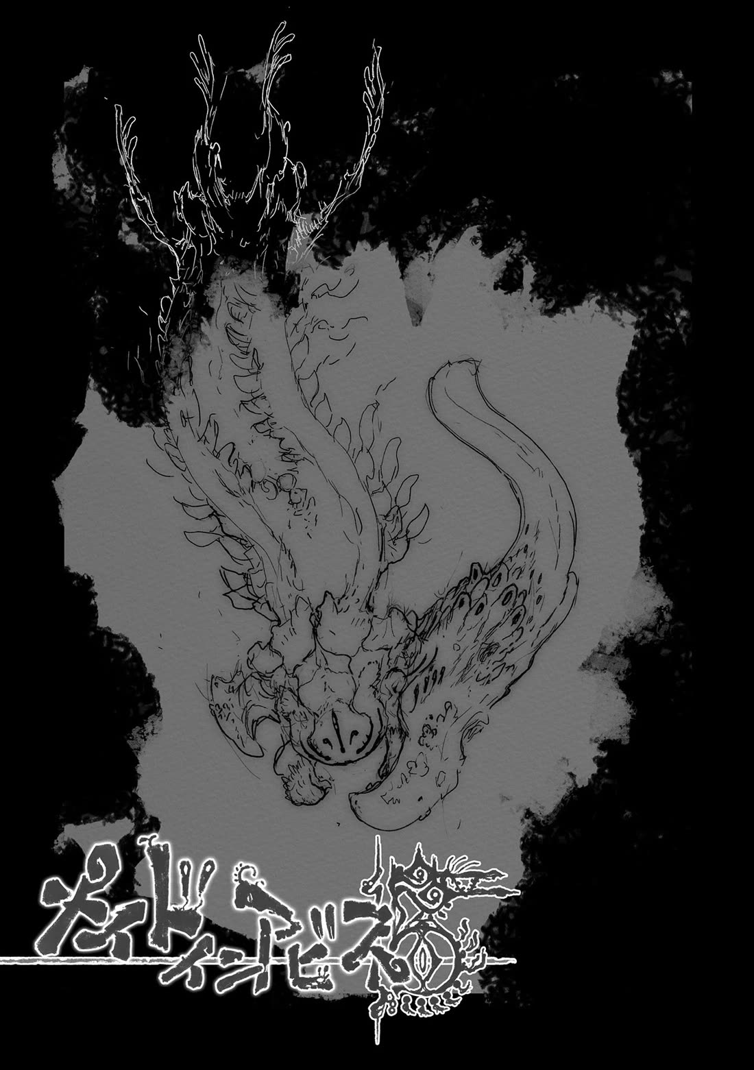 Made in Abyss Chapter 74.5 page 7 - Chapter 74.5: Volume Extras