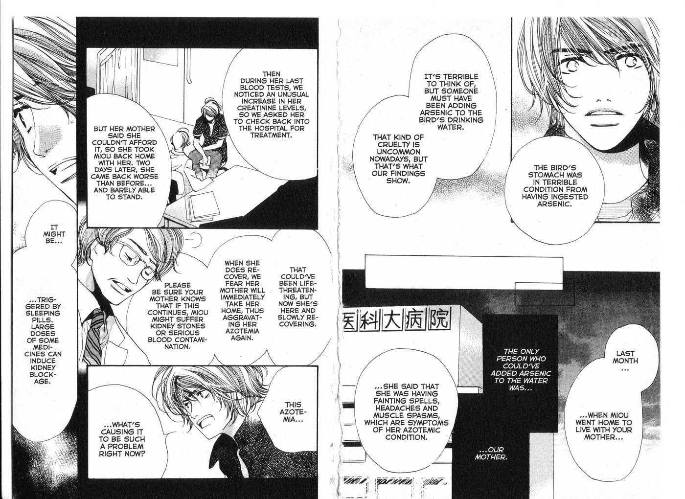 Made in Heaven Chapter 1.0 page 48 - Vol.01 Chapter 0