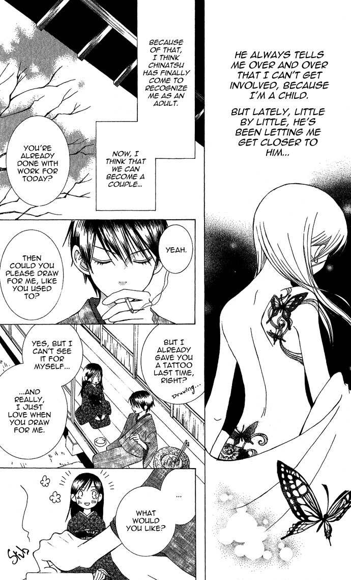 Mademoiselle Butterfly Chapter 2 page 9 - Chapter 2