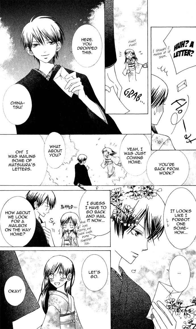 Mademoiselle Butterfly Chapter 3 page 23 - Chapter 3