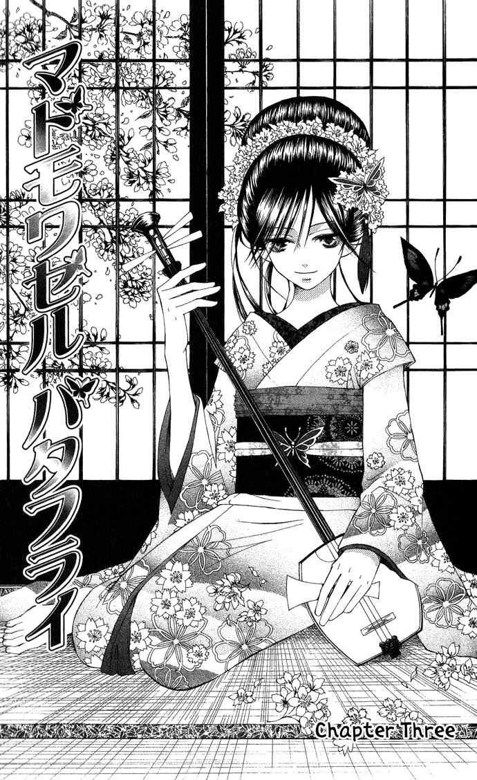 Mademoiselle Butterfly Chapter 3 page 5 - Chapter 3