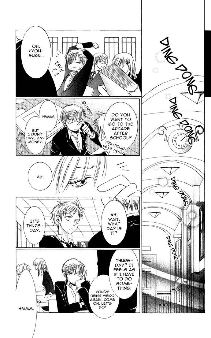 Mademoiselle Butterfly Chapter 4.5 page 12 - Chapter 4.5