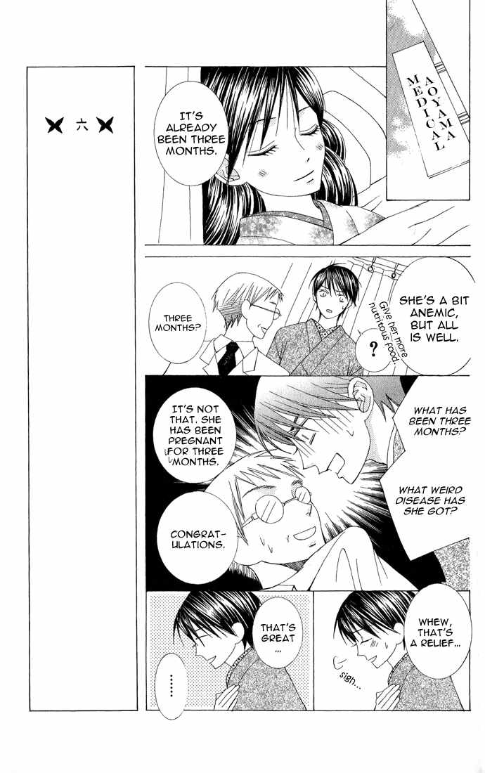 Mademoiselle Butterfly Chapter 7 page 13 - Chapter 7