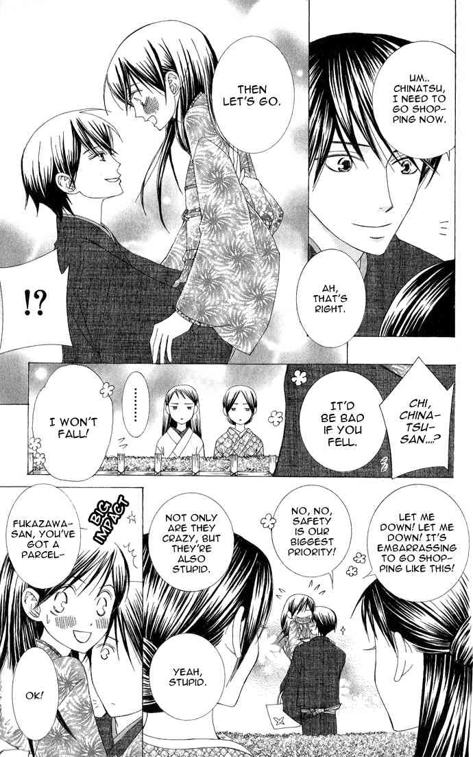 Mademoiselle Butterfly Chapter 7 page 17 - Chapter 7