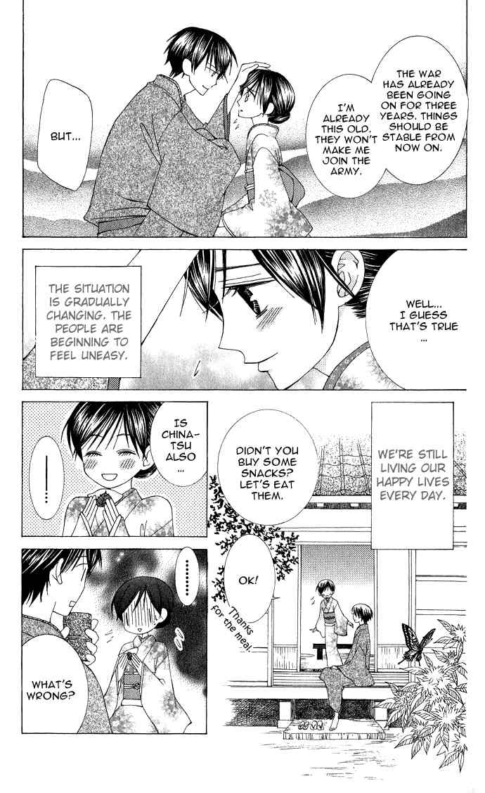 Mademoiselle Butterfly Chapter 7 page 7 - Chapter 7