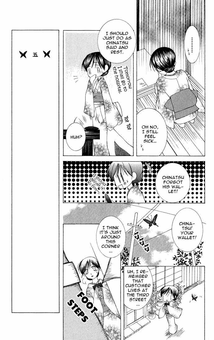Mademoiselle Butterfly Chapter 7 page 9 - Chapter 7