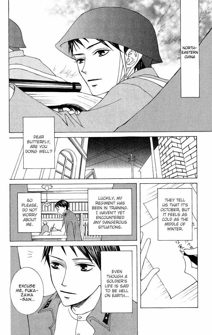 Mademoiselle Butterfly Chapter 8 page 12 - Chapter 8