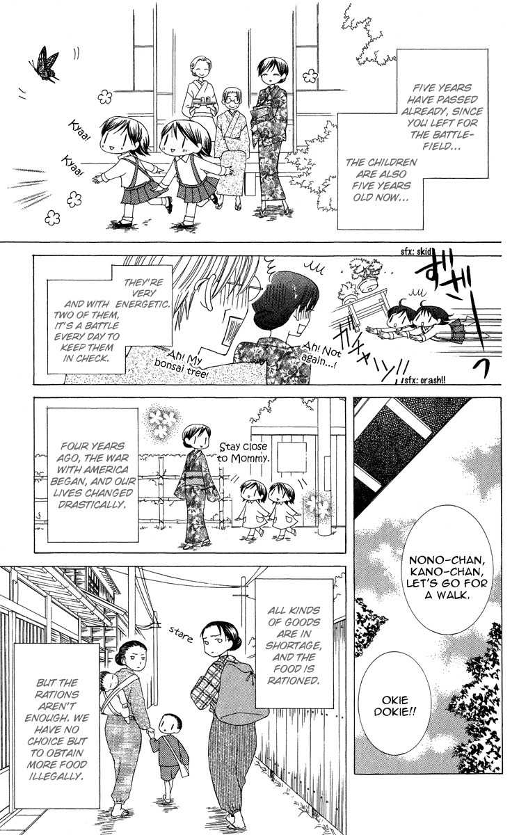 Mademoiselle Butterfly Chapter 9 page 7 - Chapter 9
