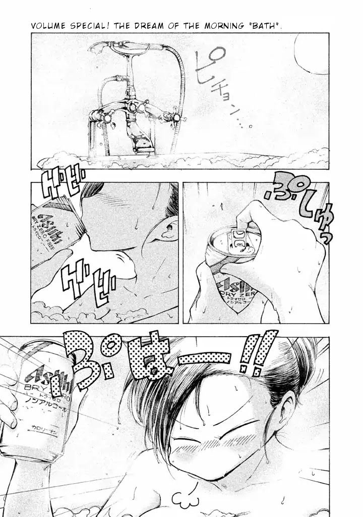 Mado kara Madoka-chan Chapter 13.5 page 2 - Chapter 13.5: Extra1