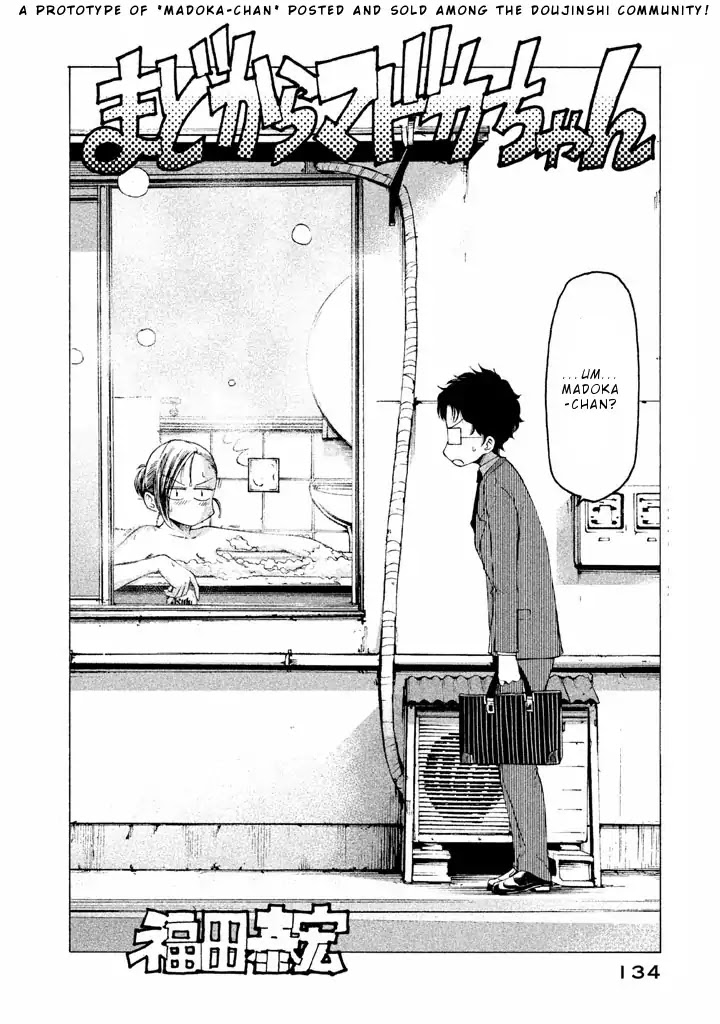 Mado kara Madoka-chan Chapter 13.5 page 3 - Chapter 13.5: Extra1