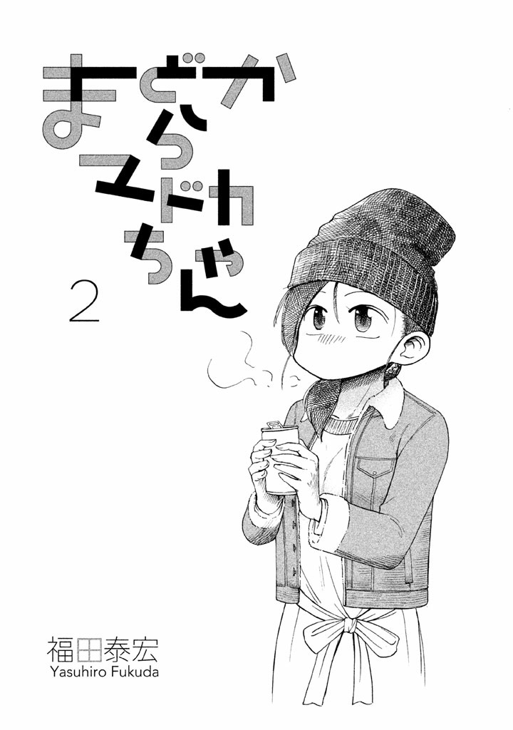 Mado kara Madoka-chan Chapter 14 page 2 - Chapter 14: From her window, sea lion show-