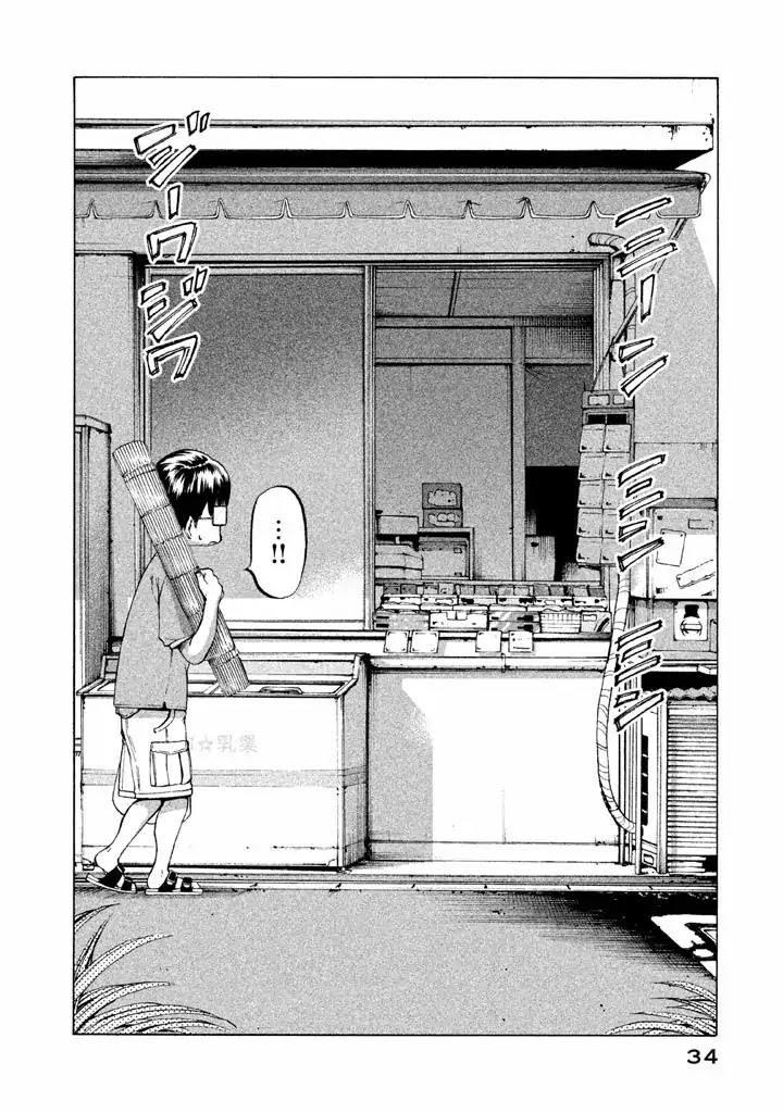 Mado kara Madoka-chan Chapter 17 page 3 - Chapter 17: Candy store owner Madoka-chan