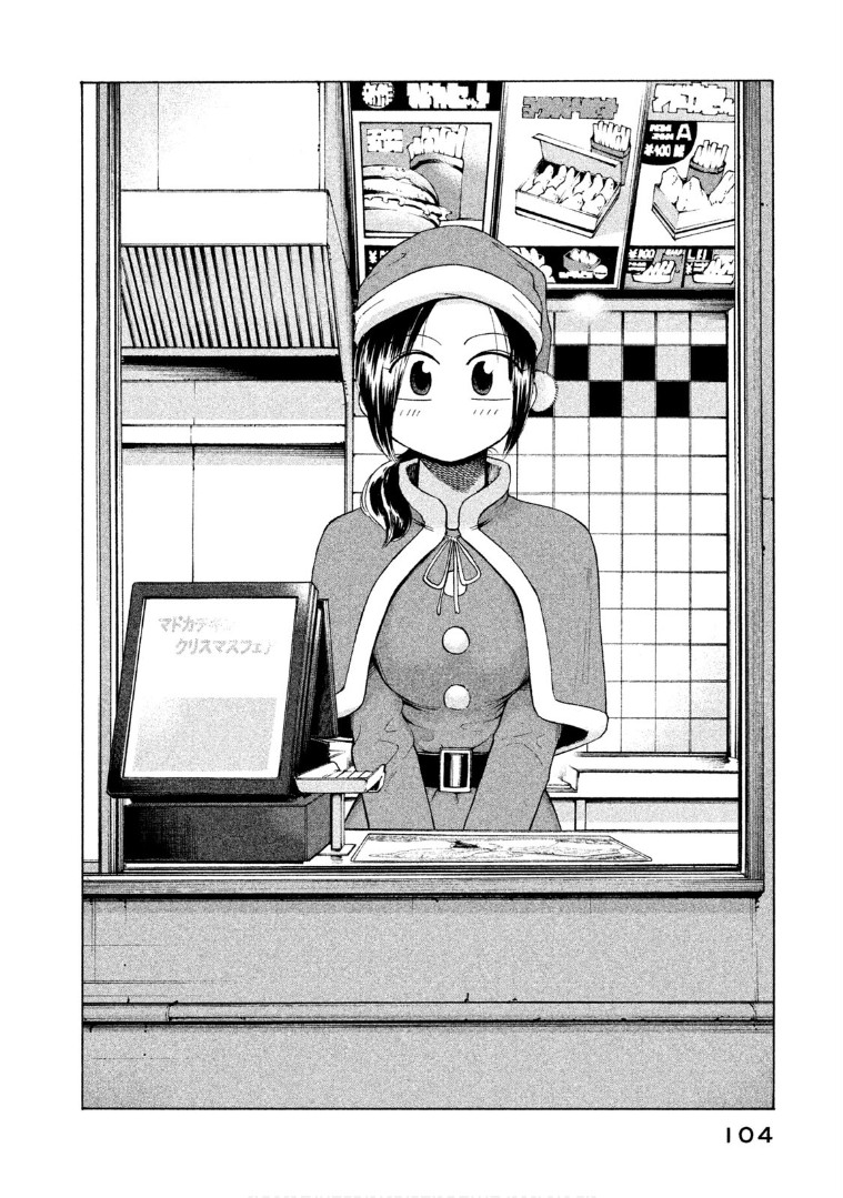 Mado kara Madoka-chan Chapter 38 page 3 - Chapter 38: Madoka-chan's Fried Chicken