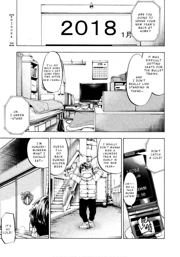 Mado kara Madoka-chan Chapter 39 page 2 - Chapter 39: Madoka-chan's Battledore and shuttlecock