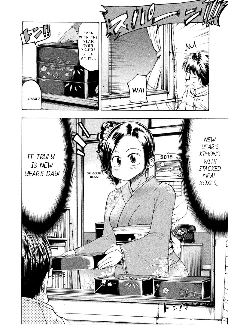 Mado kara Madoka-chan Chapter 39 page 3 - Chapter 39: Madoka-chan's Battledore and shuttlecock
