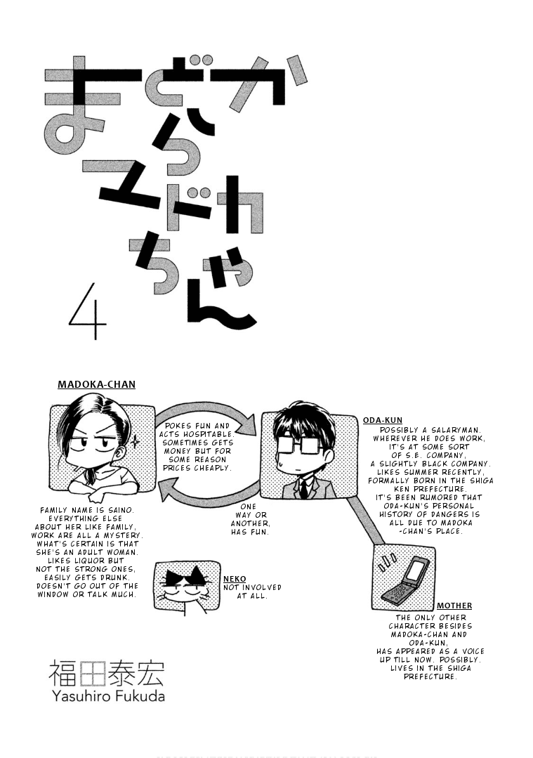 Mado kara Madoka-chan Chapter 42 page 2 - Chapter 42: Madoka-chan's bean throwing
