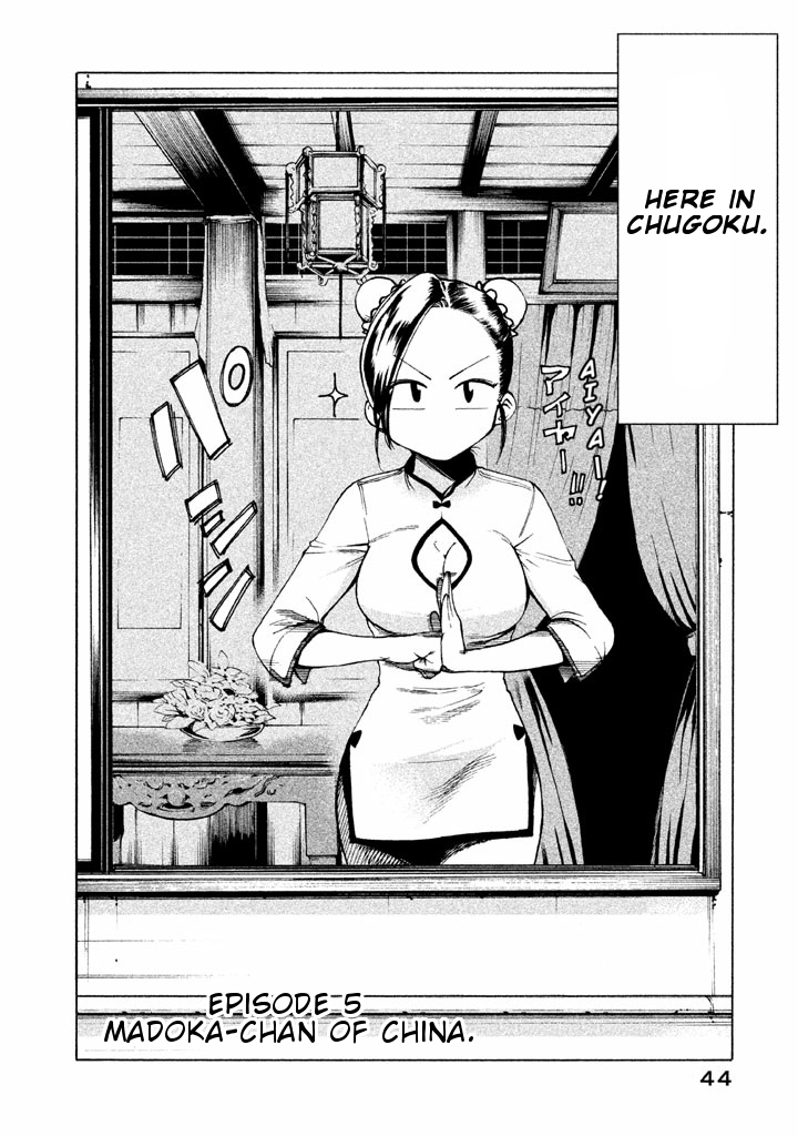 Mado kara Madoka-chan Chapter 5 page 3 - Chapter 5: Madoka-chan of China