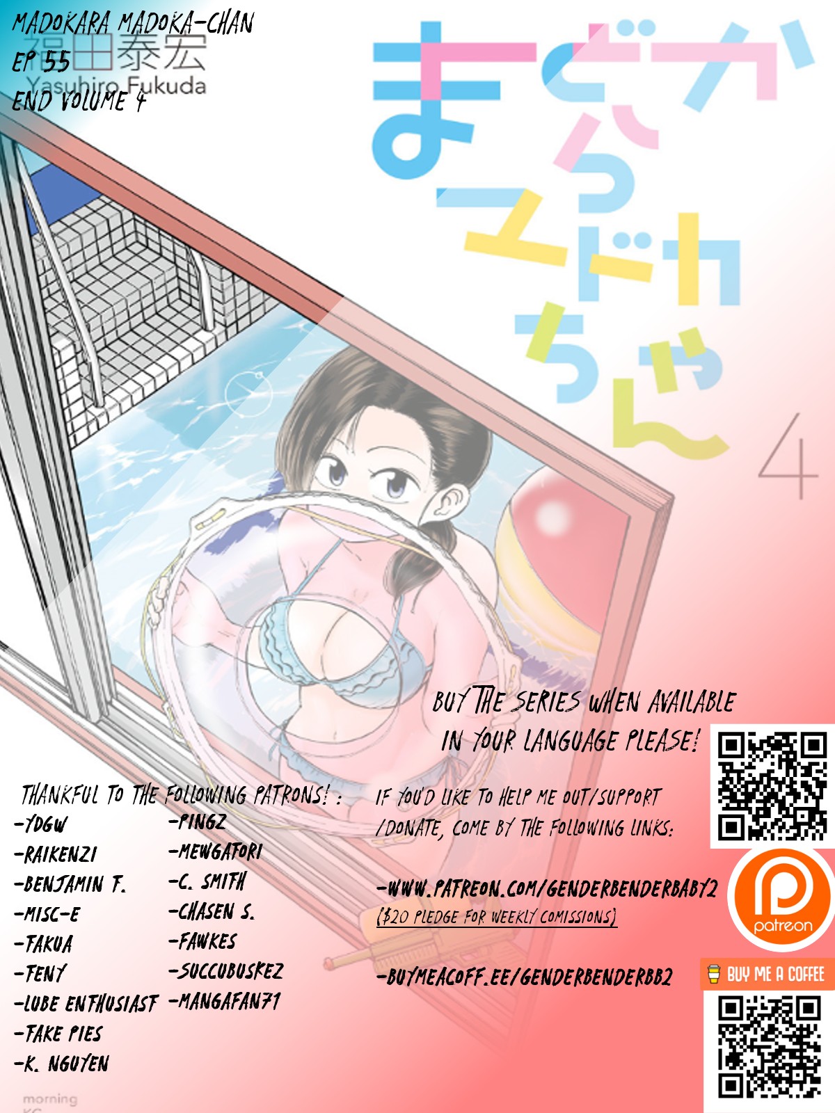 Mado kara Madoka-chan Chapter 55 page 1 - Chapter 55: Madoka-chan the pianist