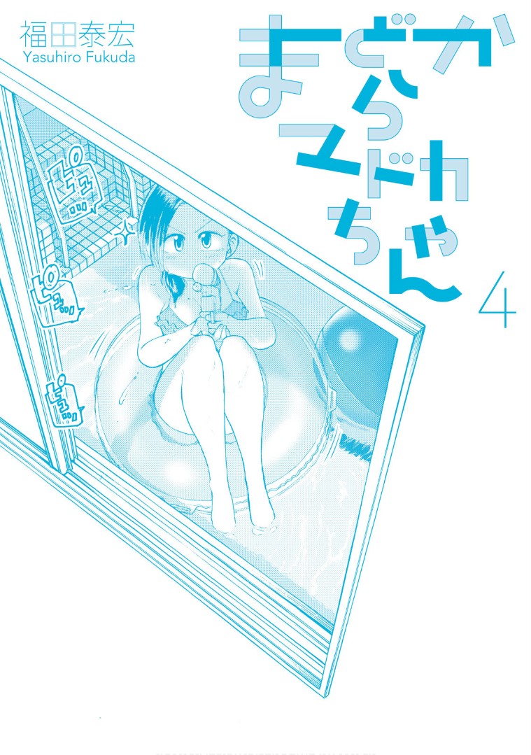 Mado kara Madoka-chan Chapter 55 page 11 - Chapter 55: Madoka-chan the pianist