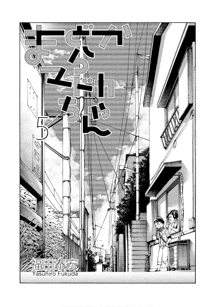 Mado kara Madoka-chan Chapter 56 page 2 - Chapter 56: Madoka-chan's Crepe Shop