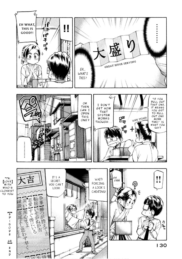 Mado kara Madoka-chan Chapter 68 page 9 - Chapter 68: Madoka-chan the Shrine Maiden