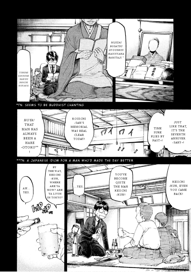 Mado kara Madoka-chan Chapter 72 page 3 - Chapter 72