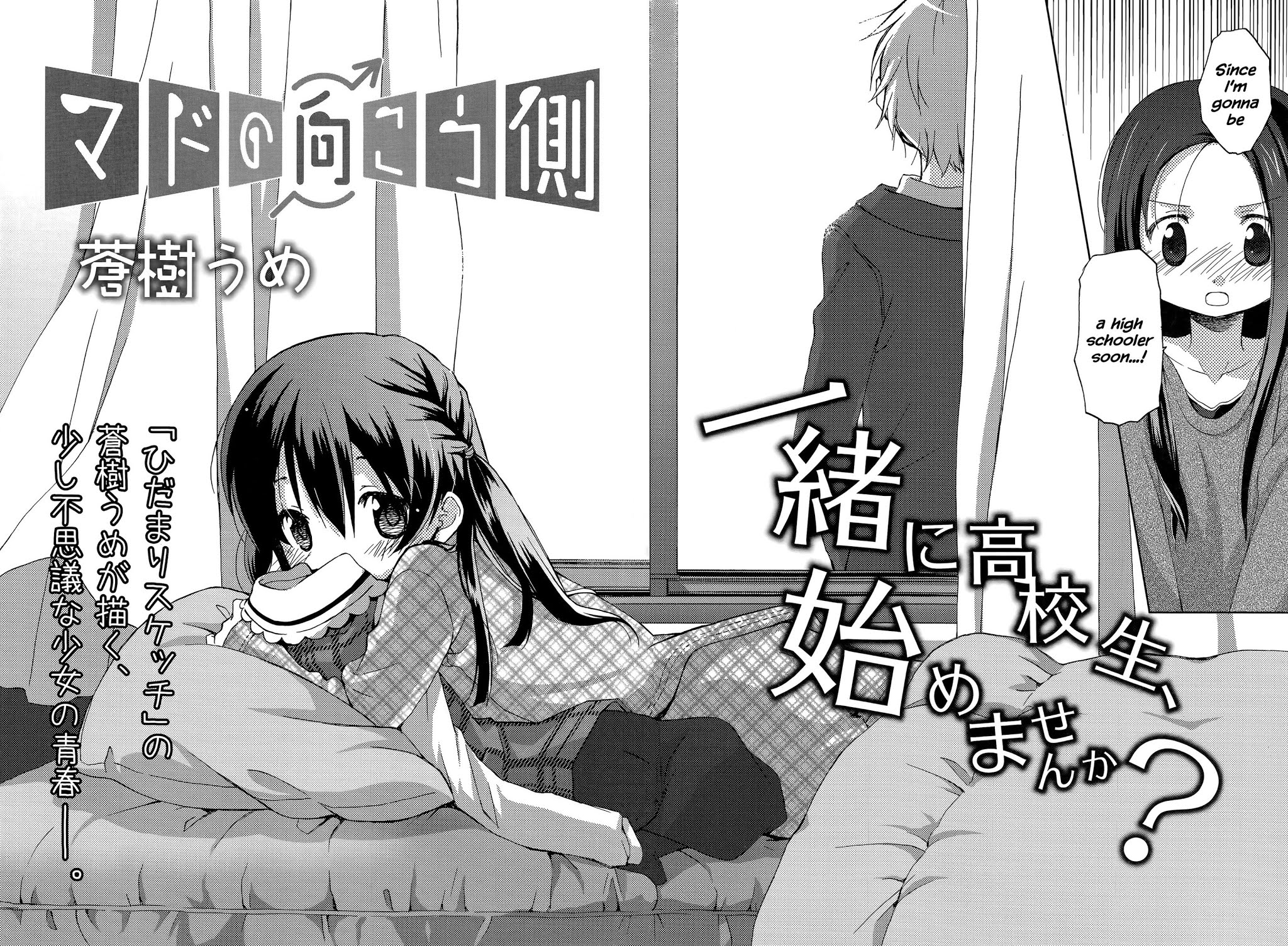 Mado no Mukougawa Chapter 1 page 2 - Chapter 1