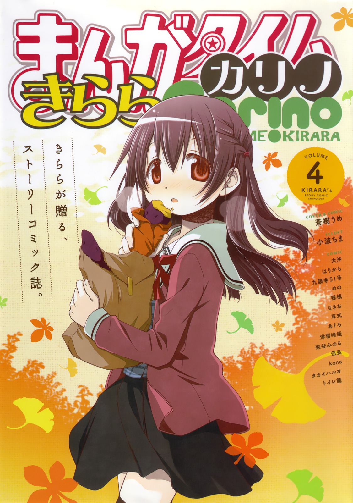 Mado no Mukougawa Chapter 4 page 1 - Chapter 4