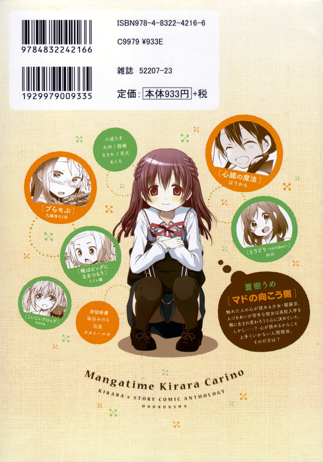 Mado no Mukougawa Chapter 4 page 2 - Chapter 4