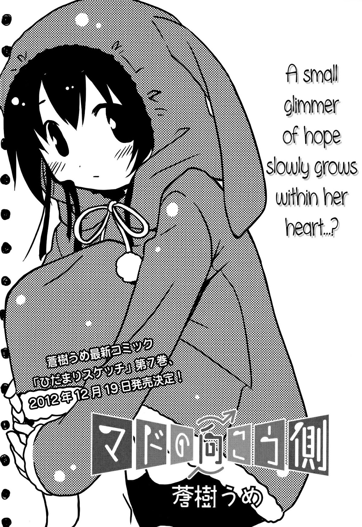 Mado no Mukougawa Chapter 4 page 4 - Chapter 4