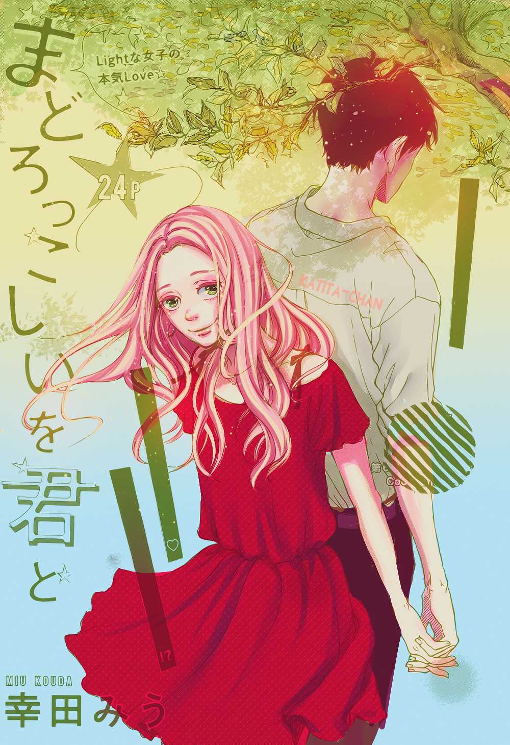 Mado Rokkoshii o Kimi to Chapter 0.2 page 1 - Chapter 0 v2 : One Shot