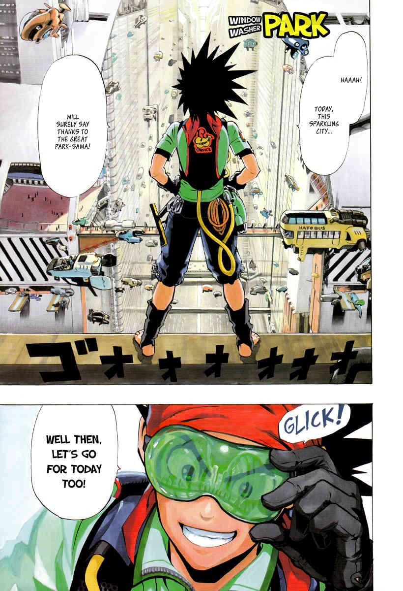 Madofuki Park Chapter 0 page 1 - Chapter 0: vol.0: Oneshot