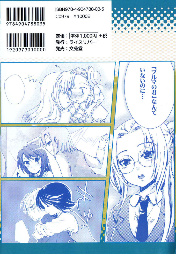 Madoka and Mei's Secret Workshop Chapter 3 page 2 - Chapter 3