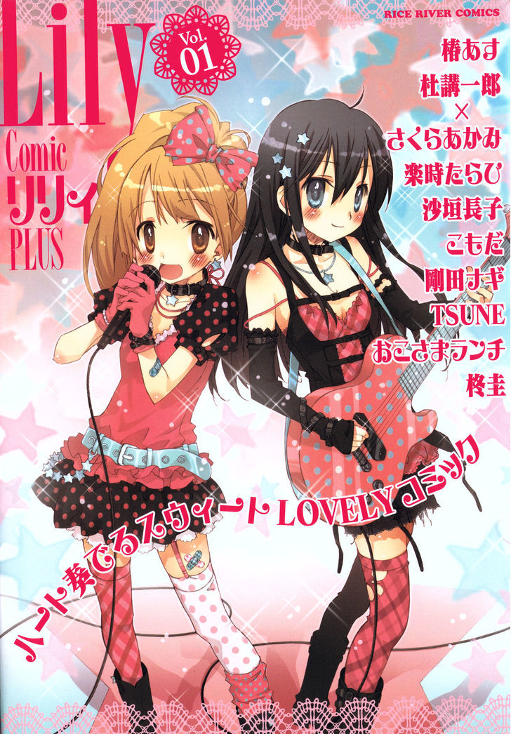 Madoka and Mei's Secret Workshop Chapter 4 page 1 - Chapter 4