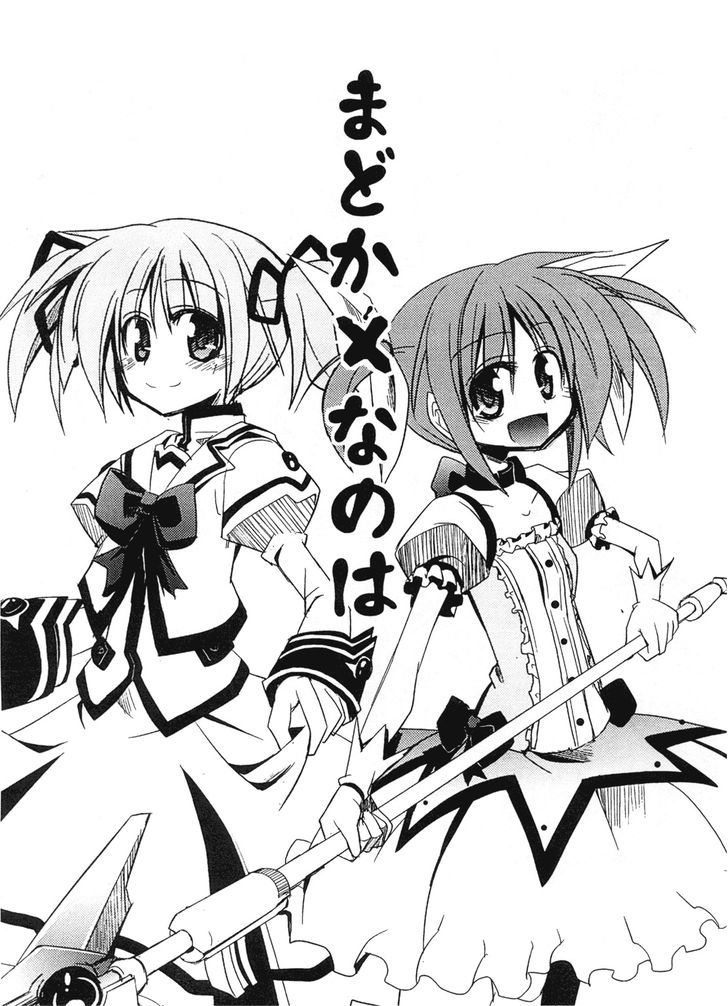 Madoka x Nanoha Chapter 1 page 23 - Chapter 1