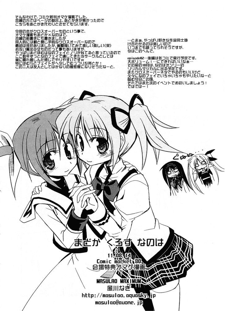 Madoka x Nanoha Chapter 1 page 26 - Chapter 1