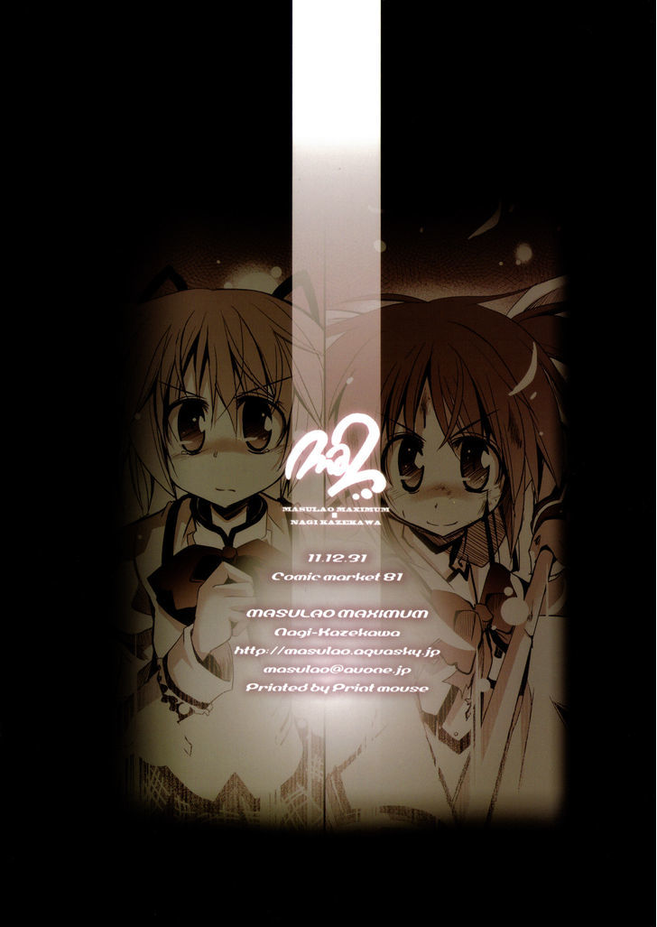 Madoka x Nanoha Chapter 2 page 39 - Chapter 2