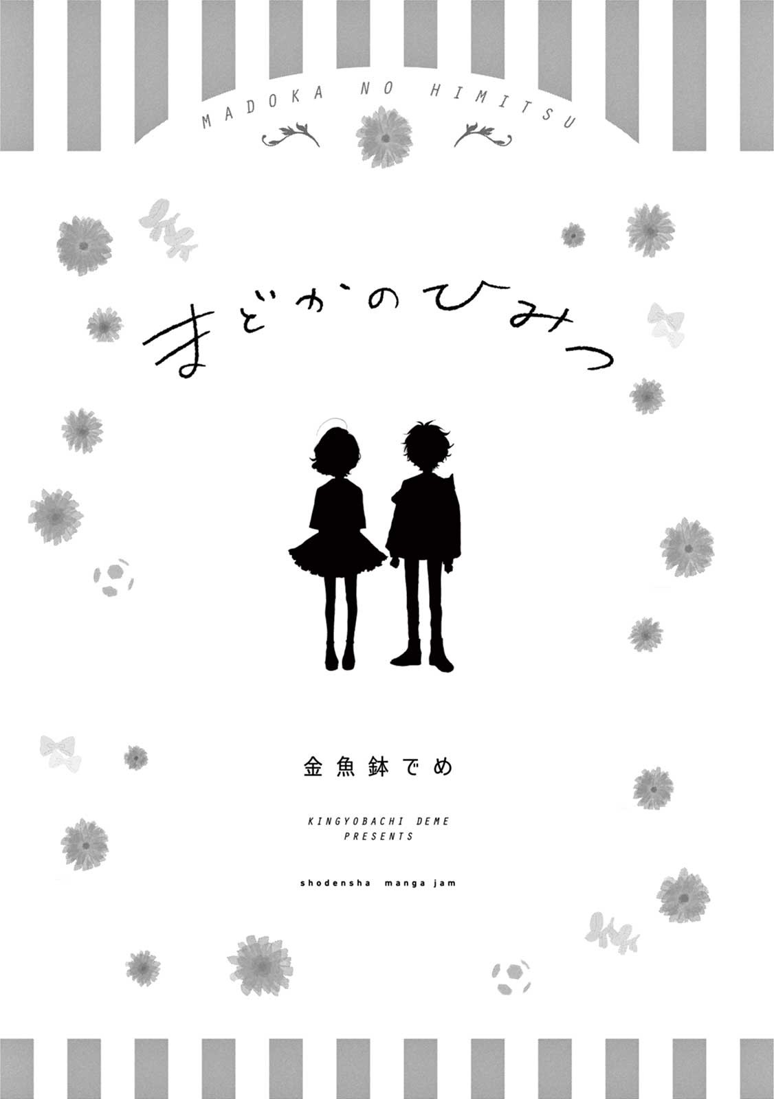 Madoka's Secret Chapter 6.5 page 2 - Chapter 6.5: Bonus: Madoka and Itsuki After That [END]