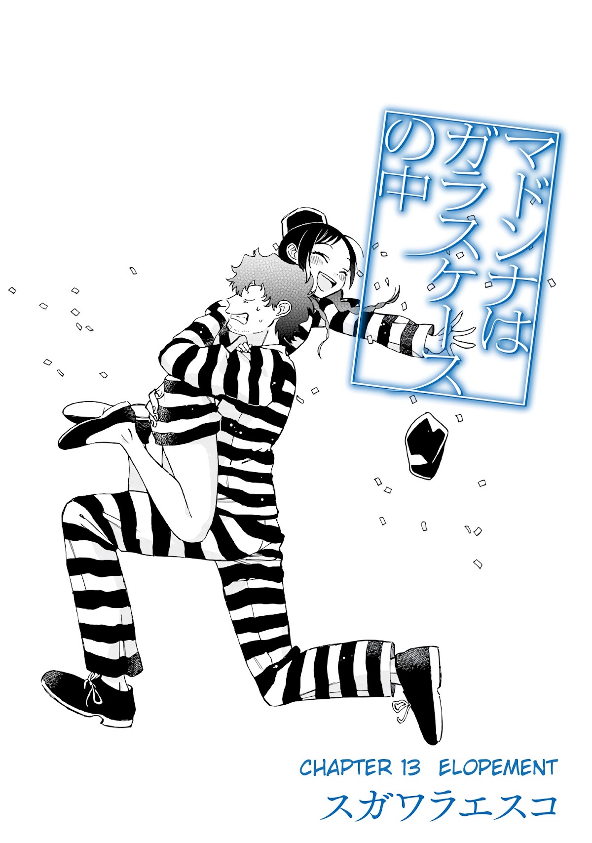 Madonna ga Glass Case no Naka Chapter 13 page 4 - Chapter 13: Elopement