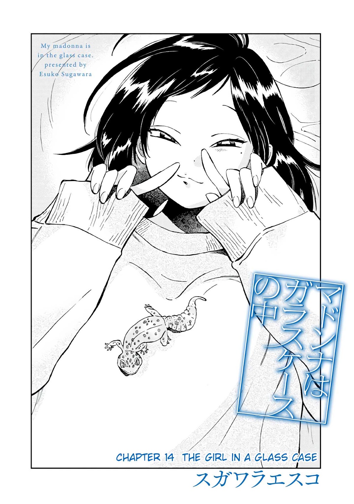 Madonna ga Glass Case no Naka Chapter 14 page 4 - Chapter 14: The Girl in a Glass Case