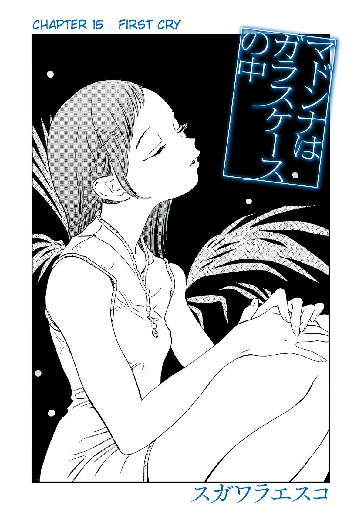 Madonna ga Glass Case no Naka Chapter 15 page 4 - Chapter 15: First Cry